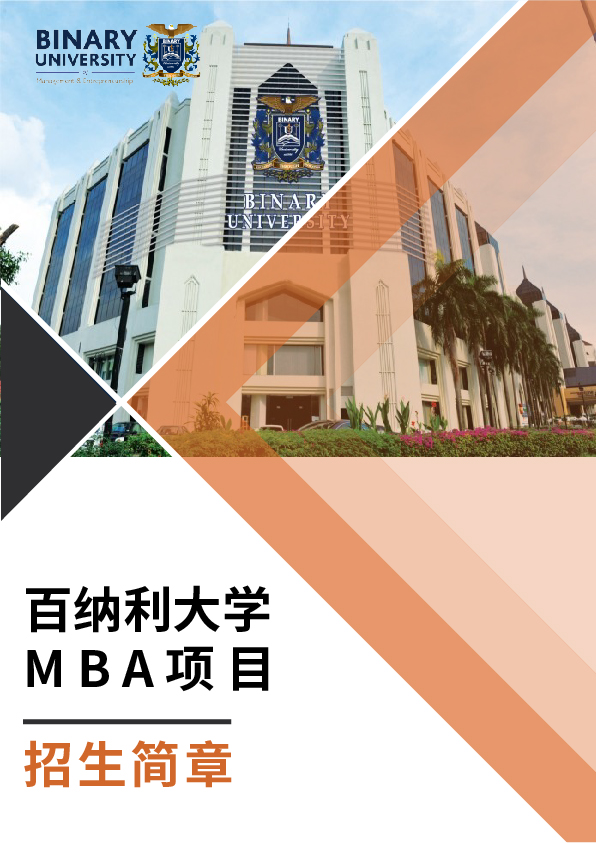 百纳利简章-01