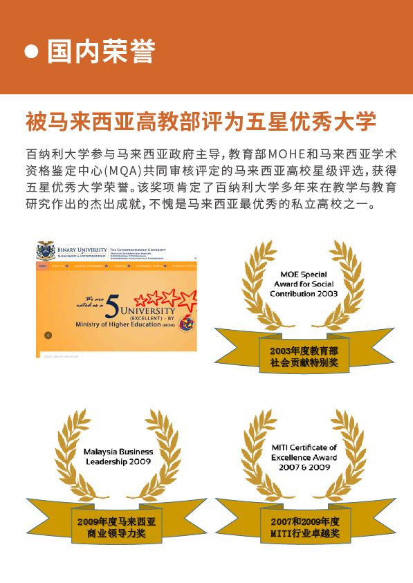 百纳利简章-09