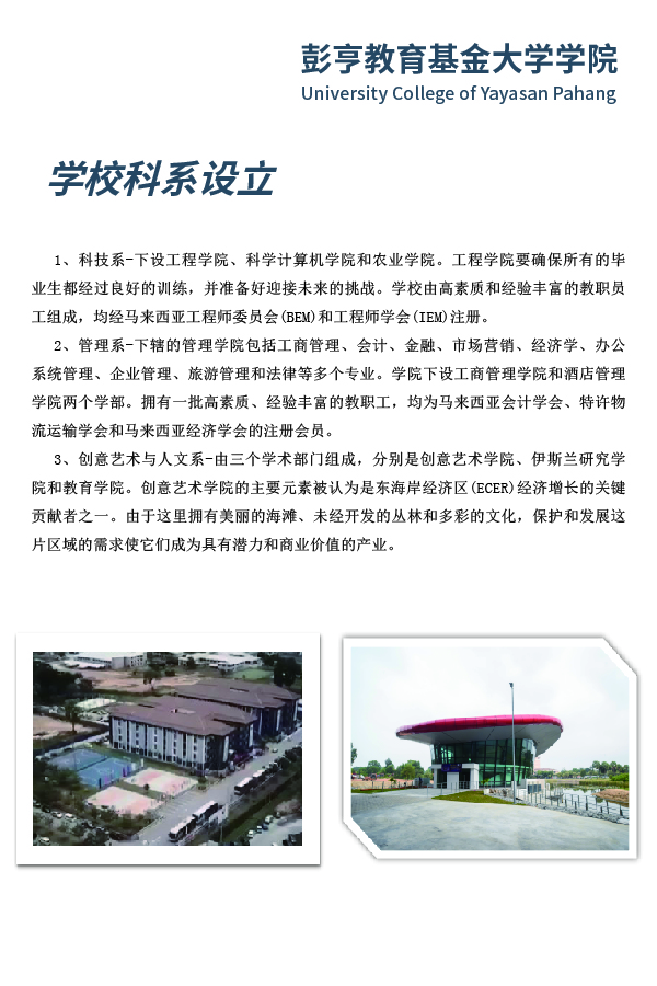 ucyp简章-11